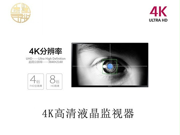 49寸4K高清液晶监视器